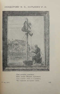 Дачно-строительному кооперативу «Красная звезда» 25 лет. (Юбилейный сборник). [М.], 1956.